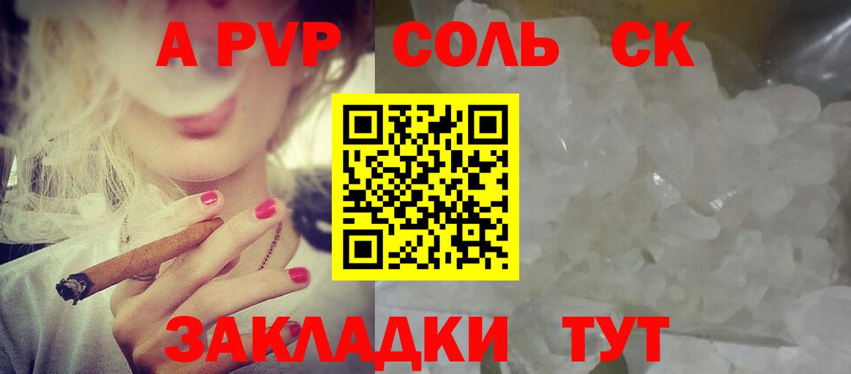 Alpha-PVP мука Екатеринбург
