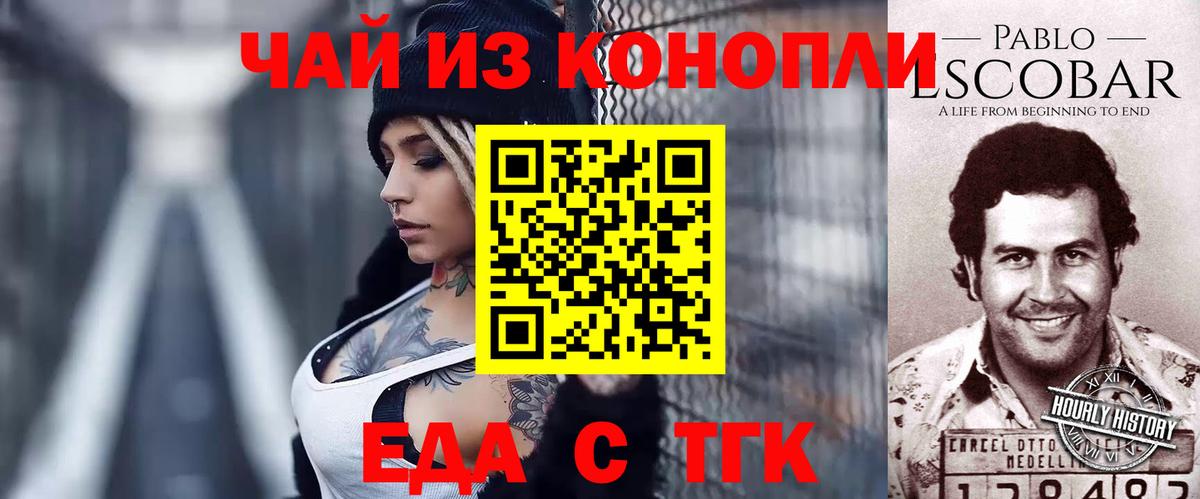 Екатеринбург  Cannafood марихуана  Вход с VPN 