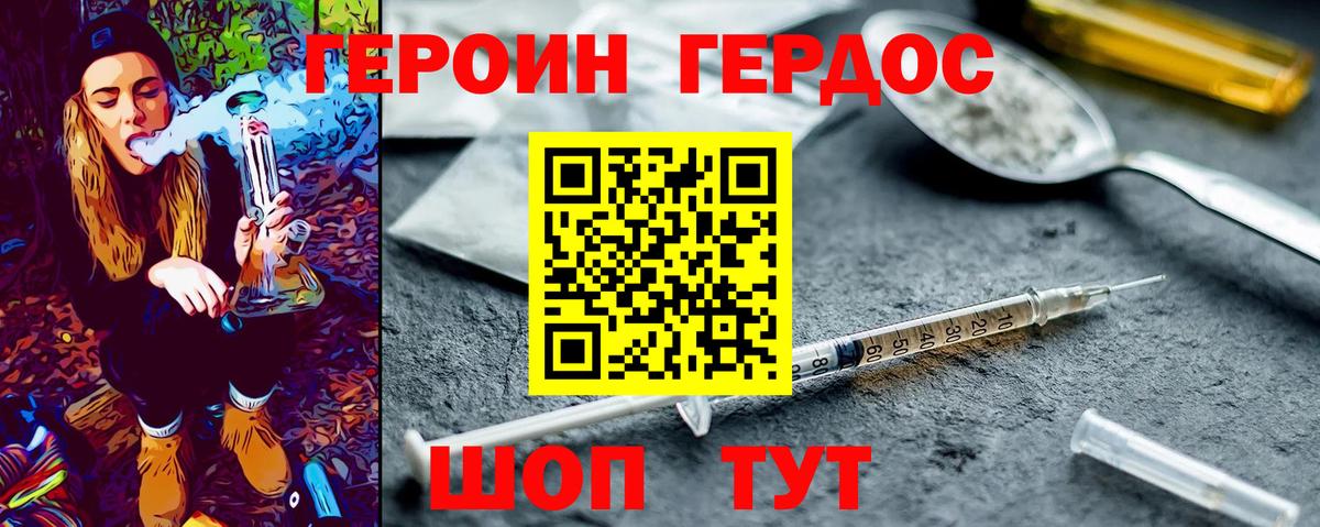 ГЕРОИН  Вход с VPN  Екатеринбург  ГЕРОИН герыч 