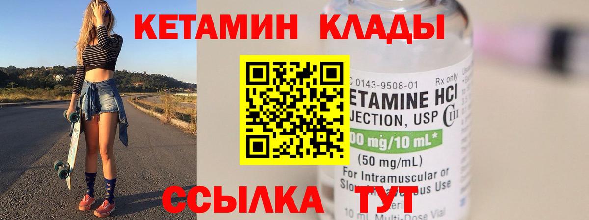 КЕТАМИН ketamine  Вход с VPN  Екатеринбург 