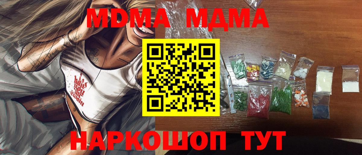 MDMA crystal Екатеринбург