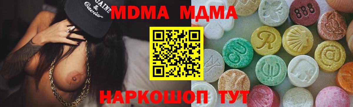 Екатеринбург  MDMA VHQ  МДМА  Вход с VPN 