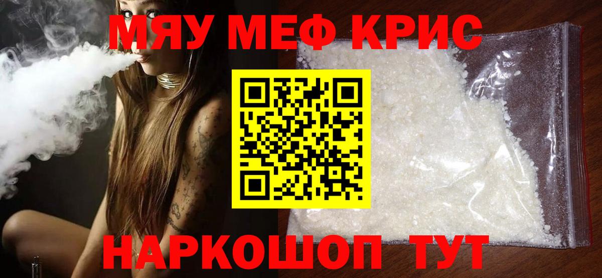 Екатеринбург  Мефедрон мяу мяу  Вход с VPN  Меф  где купить   Мефедрон кристаллы 