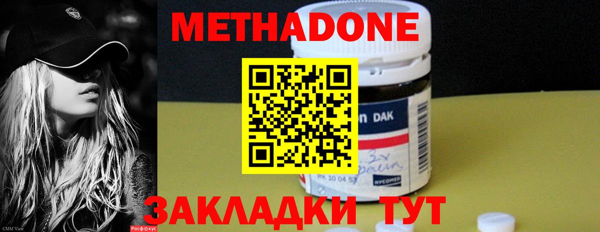 Метадон мёд  Метадон VHQ  Вход с VPN  Екатеринбург 