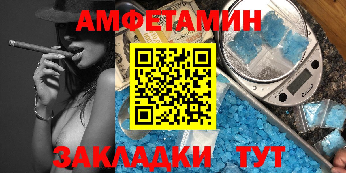 МЕТАМФЕТАМИН винт Екатеринбург