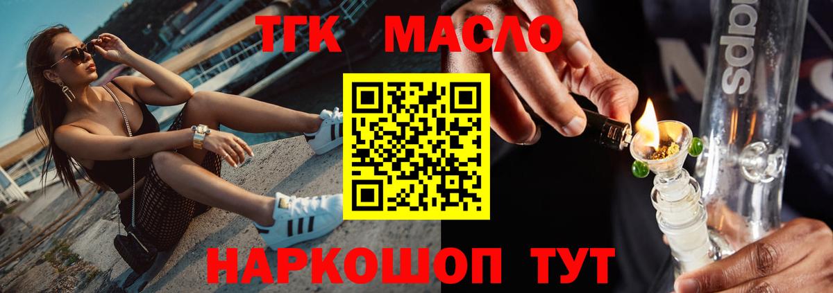 Екатеринбург  Дистиллят ТГК вейп  ТГК Wax  Вход с VPN 